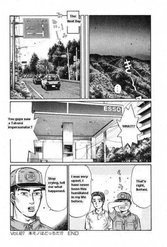 Initial D Chapter 427 11